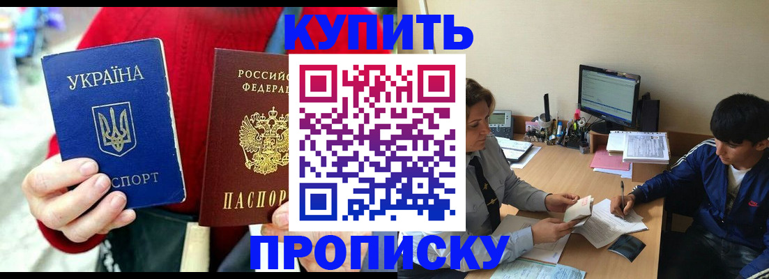 временная регистрация для школы в Ливны