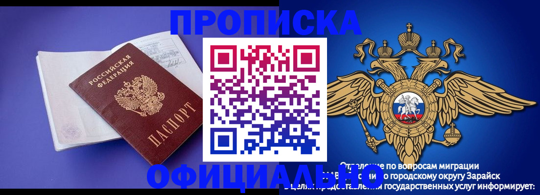 прописка в квартире в Ливны