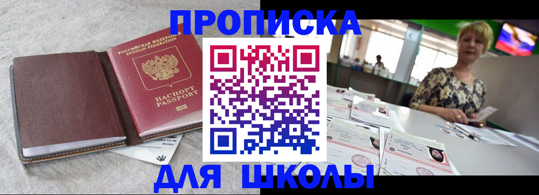 временная регистрация 2025 в Ливны