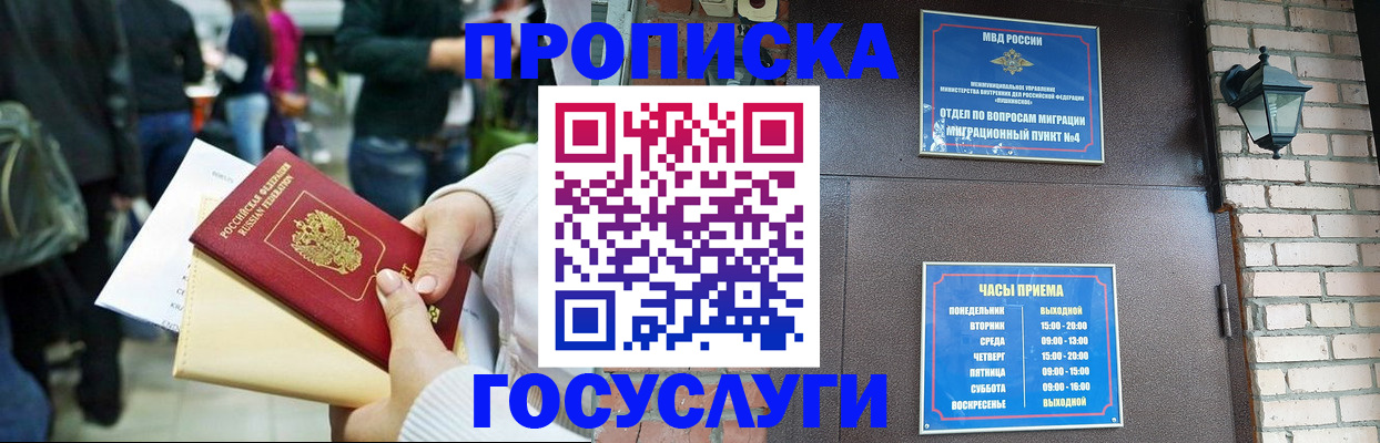 найти адрес прописки в Ливны